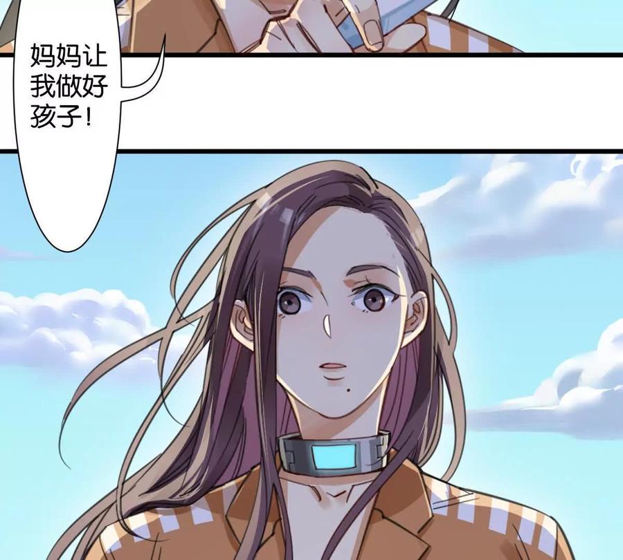 《无罪世界》怒世界⑥通行贪币 第27页