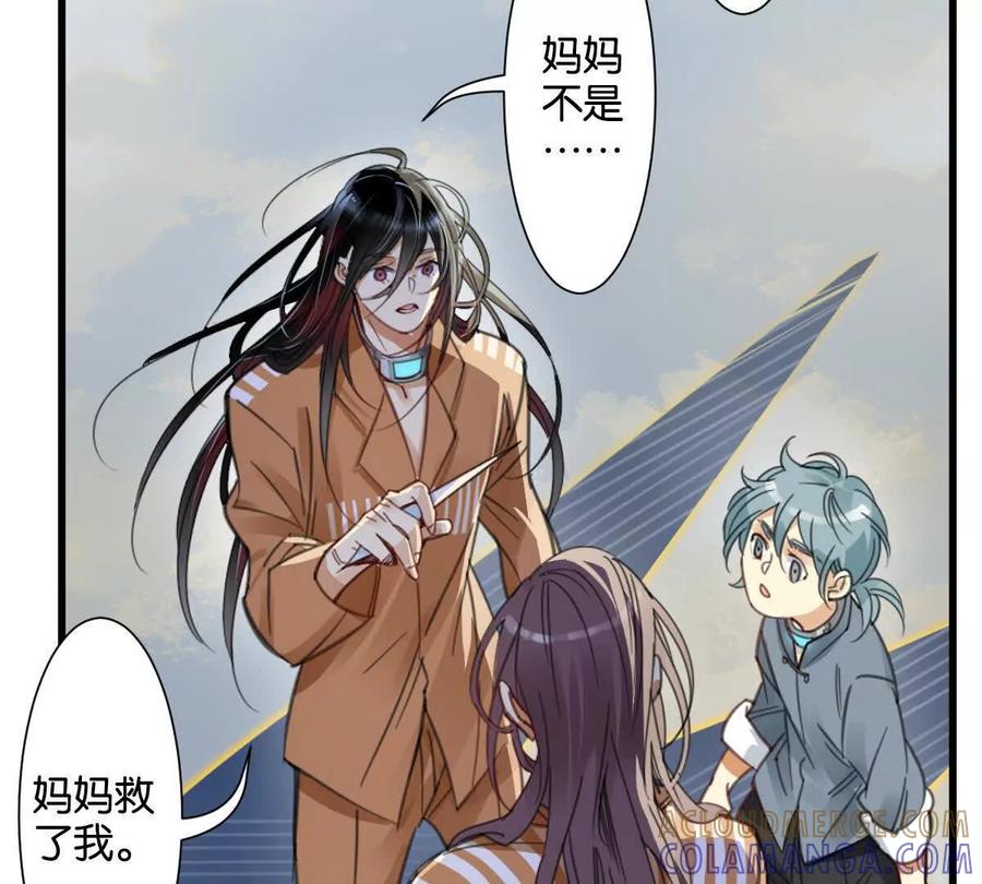 《无罪世界》怒世界⑥通行贪币 第25页