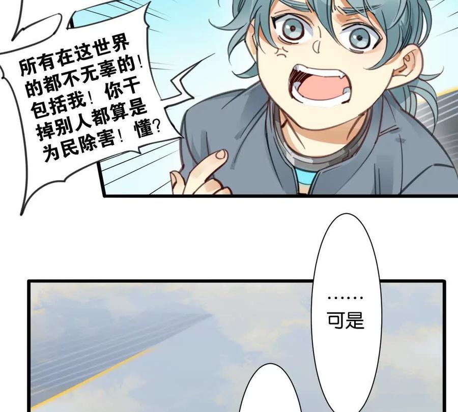 《无罪世界》怒世界⑥通行贪币 第24页