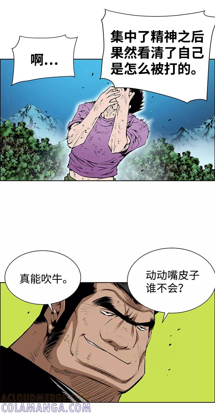 《逃亡者》第169话 第43页