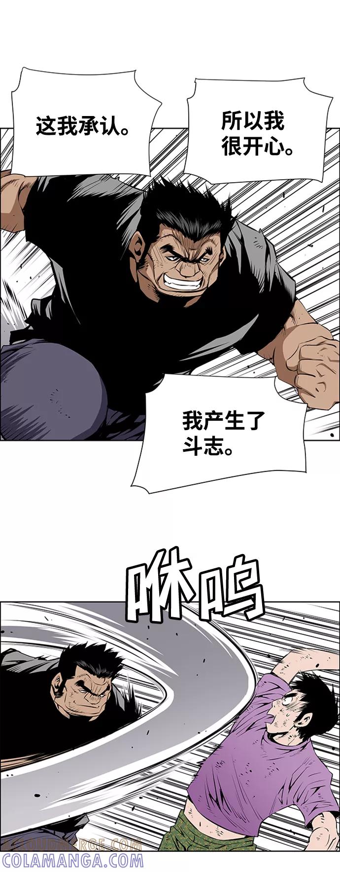 《逃亡者》第169话 第9页