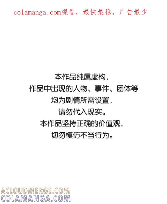 《逃亡者》第169话 第1页