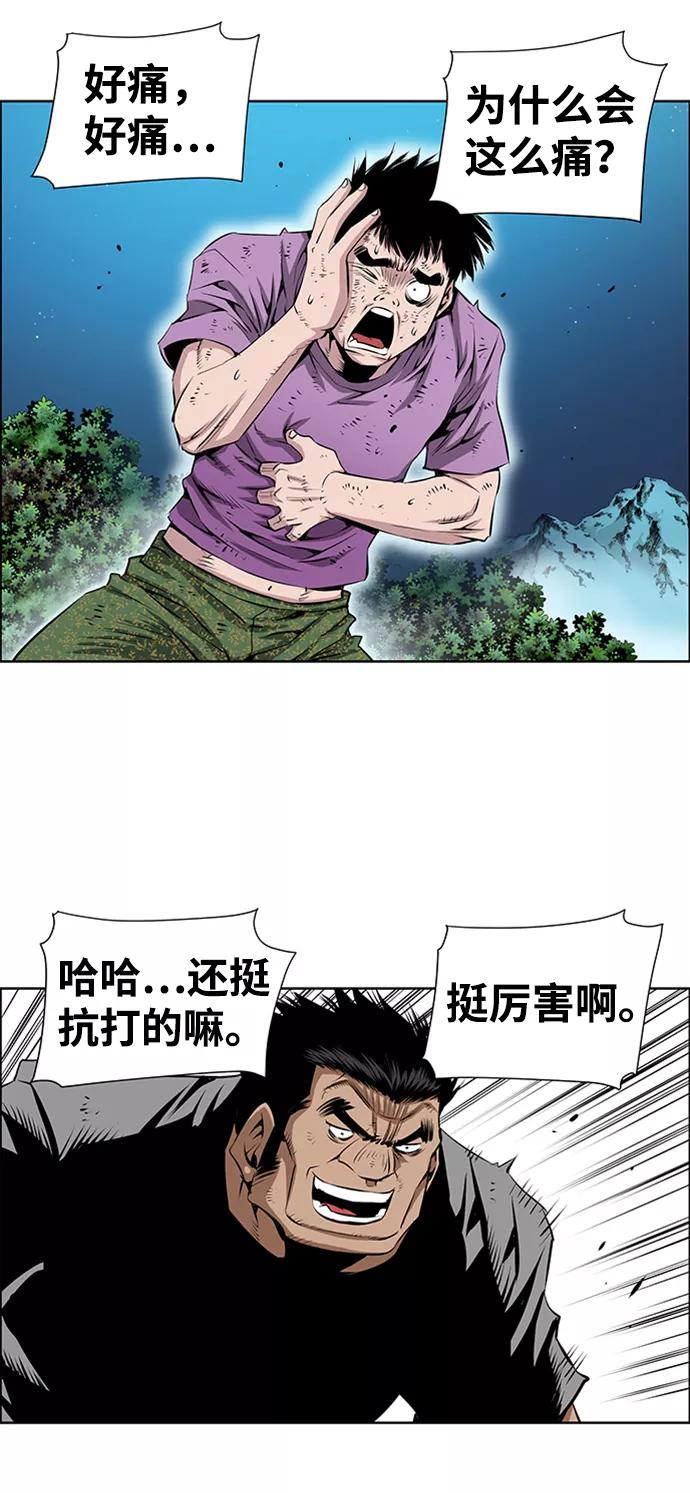 《逃亡者》第169话 第18页