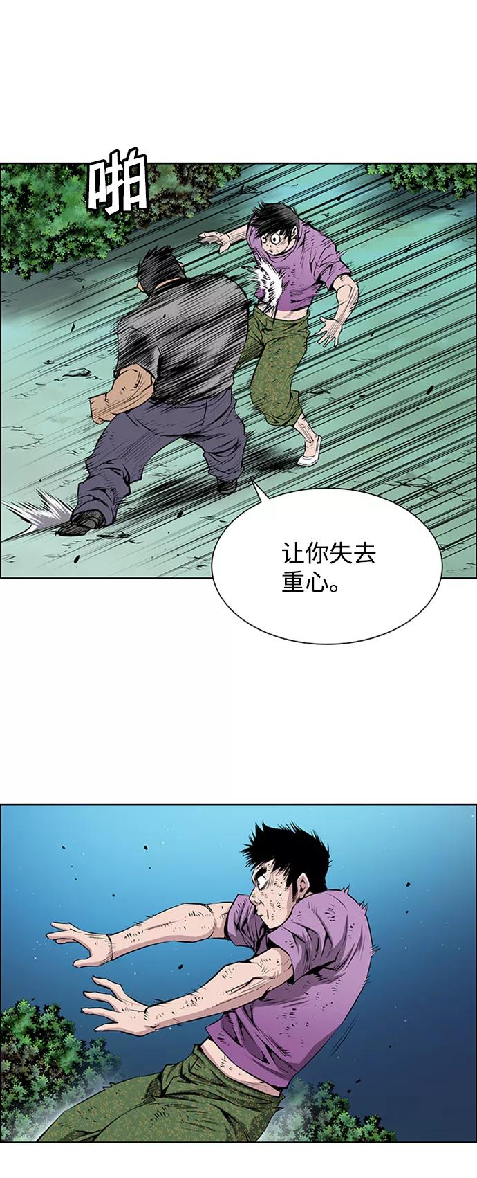 《逃亡者》第169话 第14页