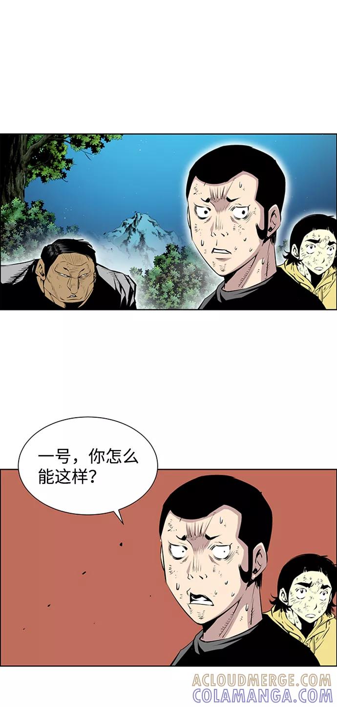 《逃亡者》第169话 第21页