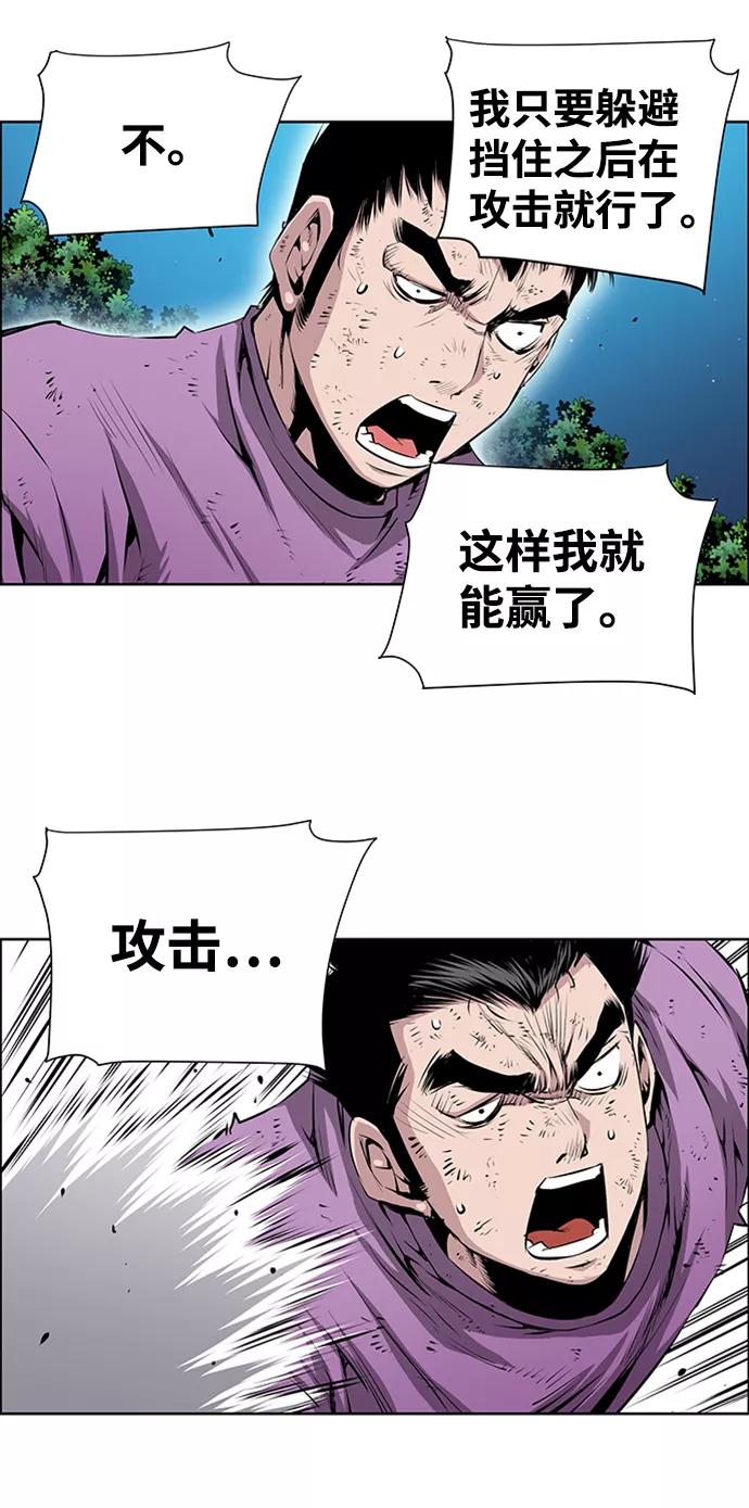 《逃亡者》第169话 第32页