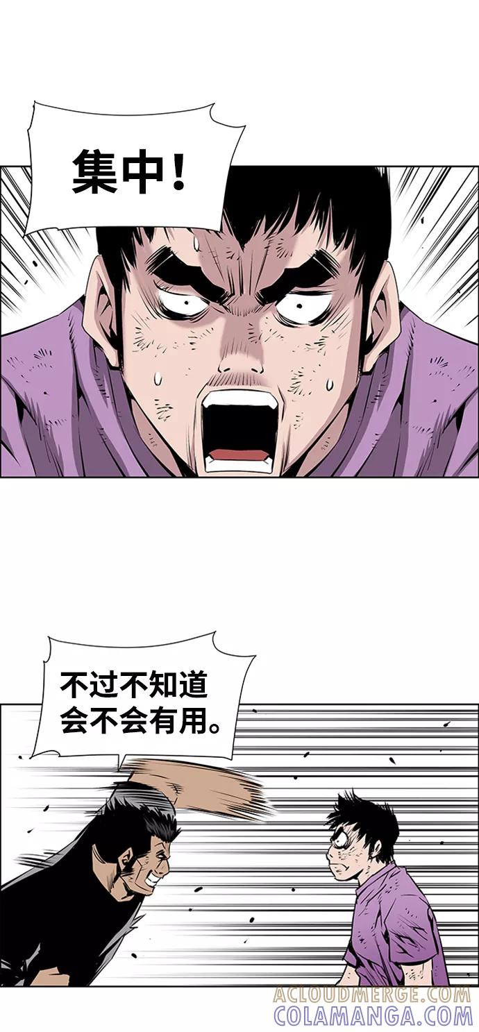 《逃亡者》第169话 第41页