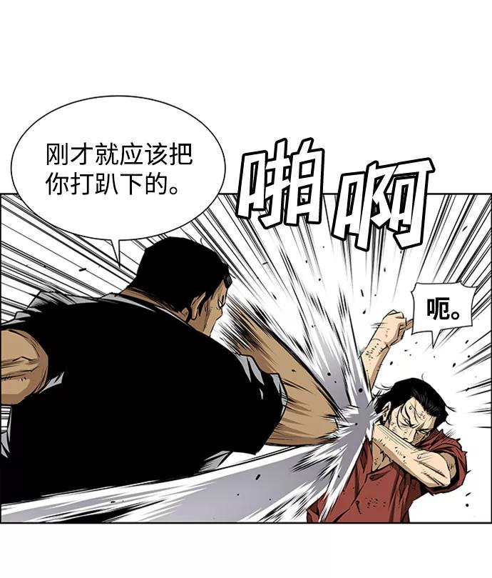 《逃亡者》第169话 第26页