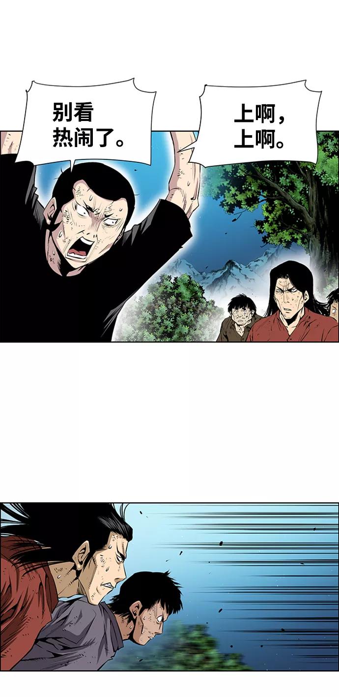 《逃亡者》第169话 第24页