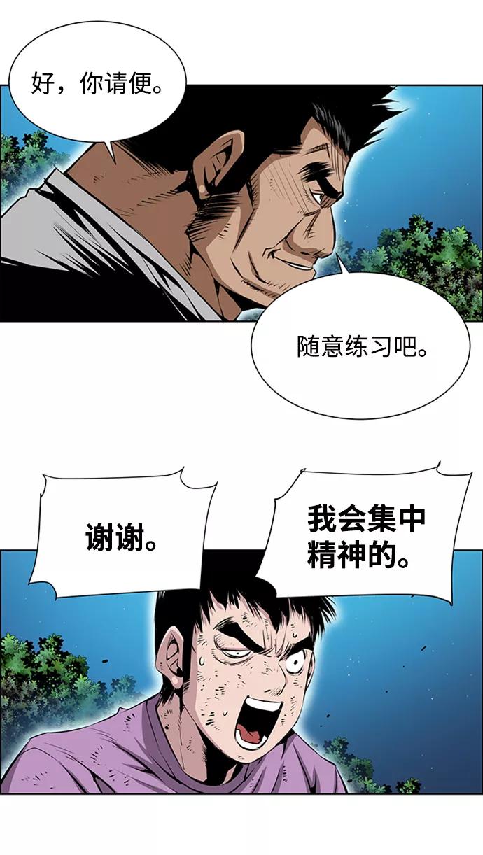 《逃亡者》第169话 第40页