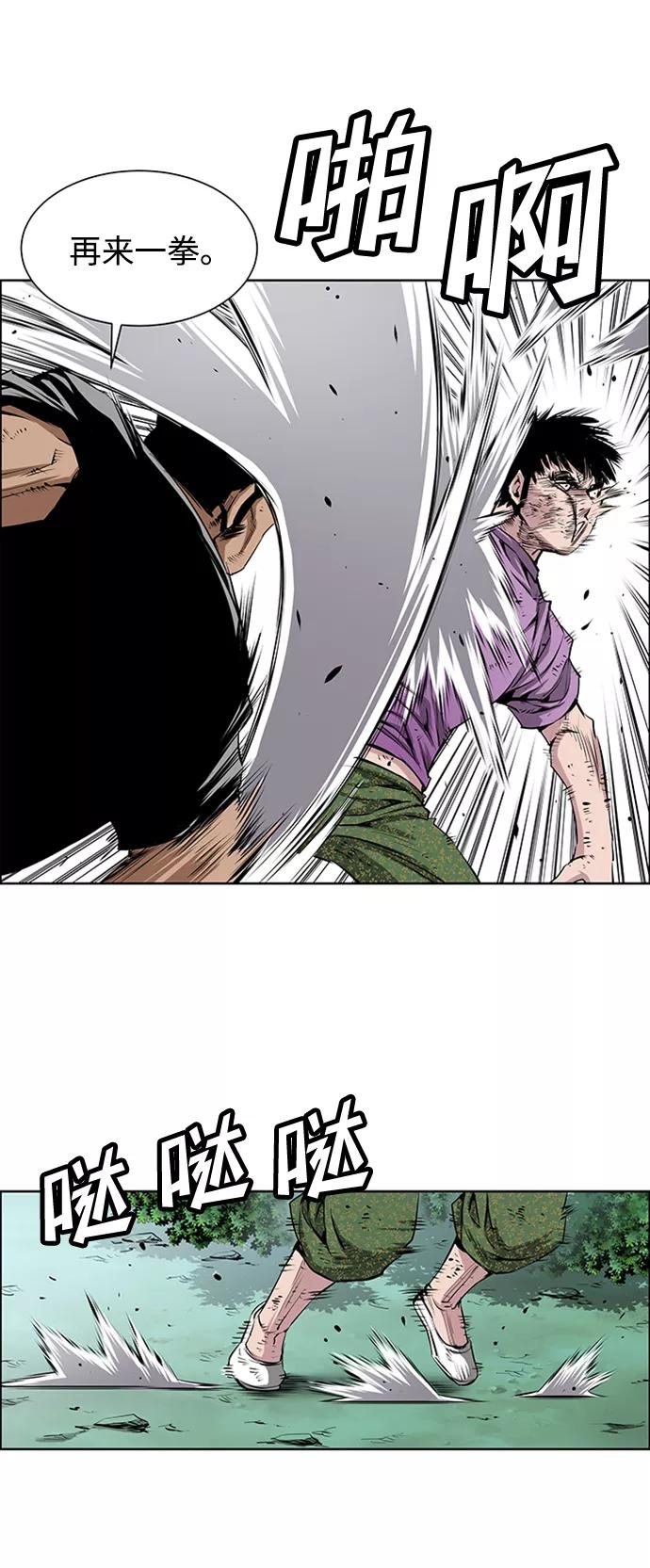 《逃亡者》第169话 第16页