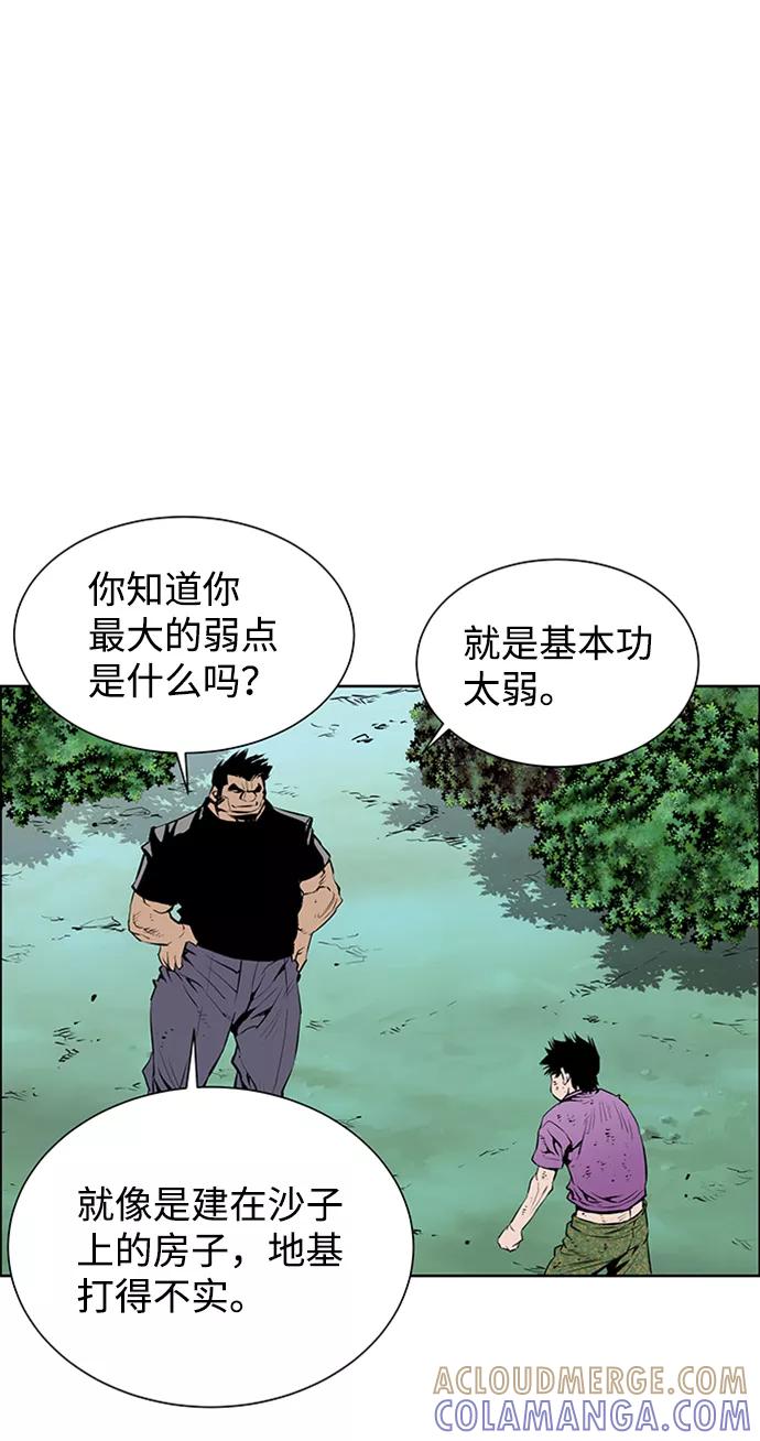 《逃亡者》第169话 第3页