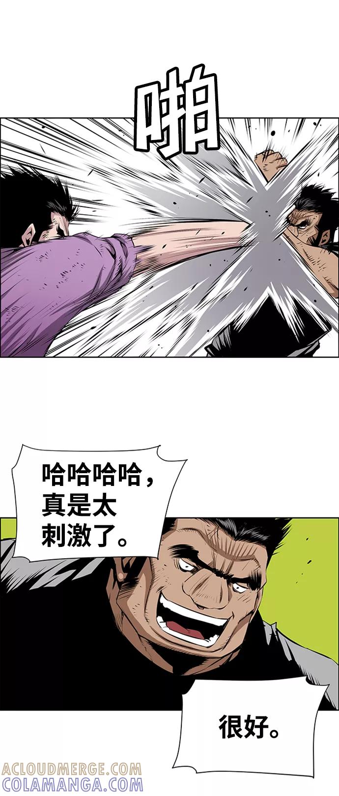 《逃亡者》第169话 第33页