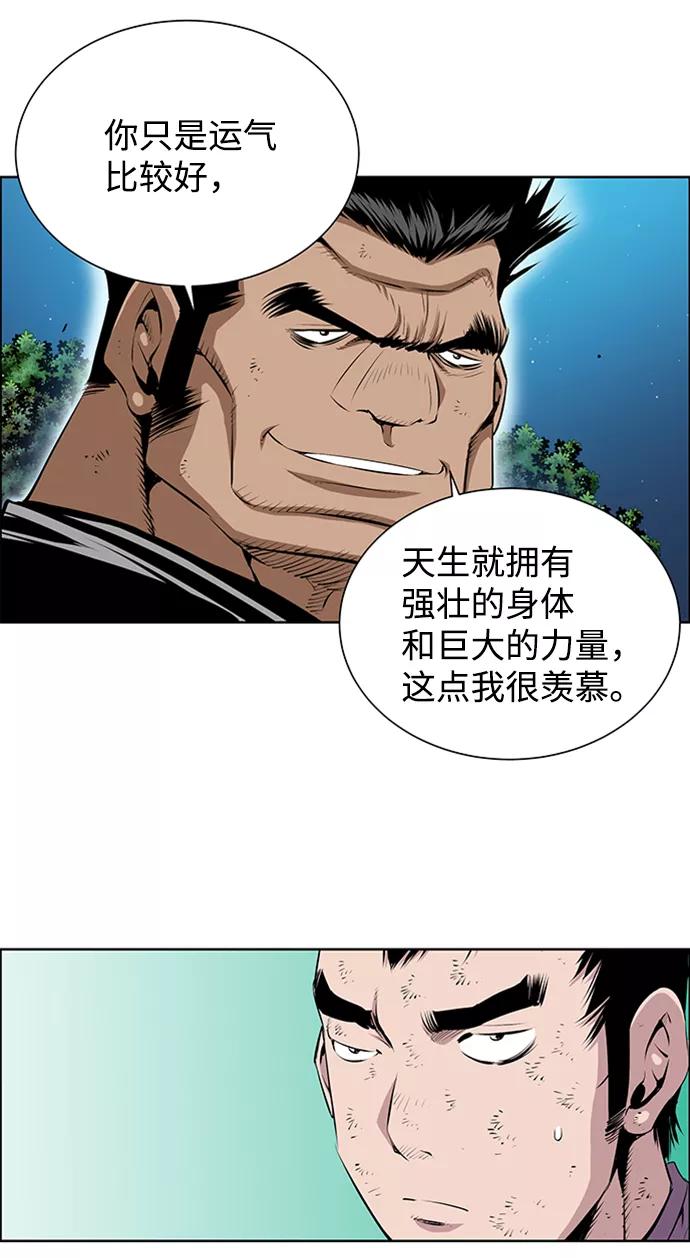 《逃亡者》第169话 第4页