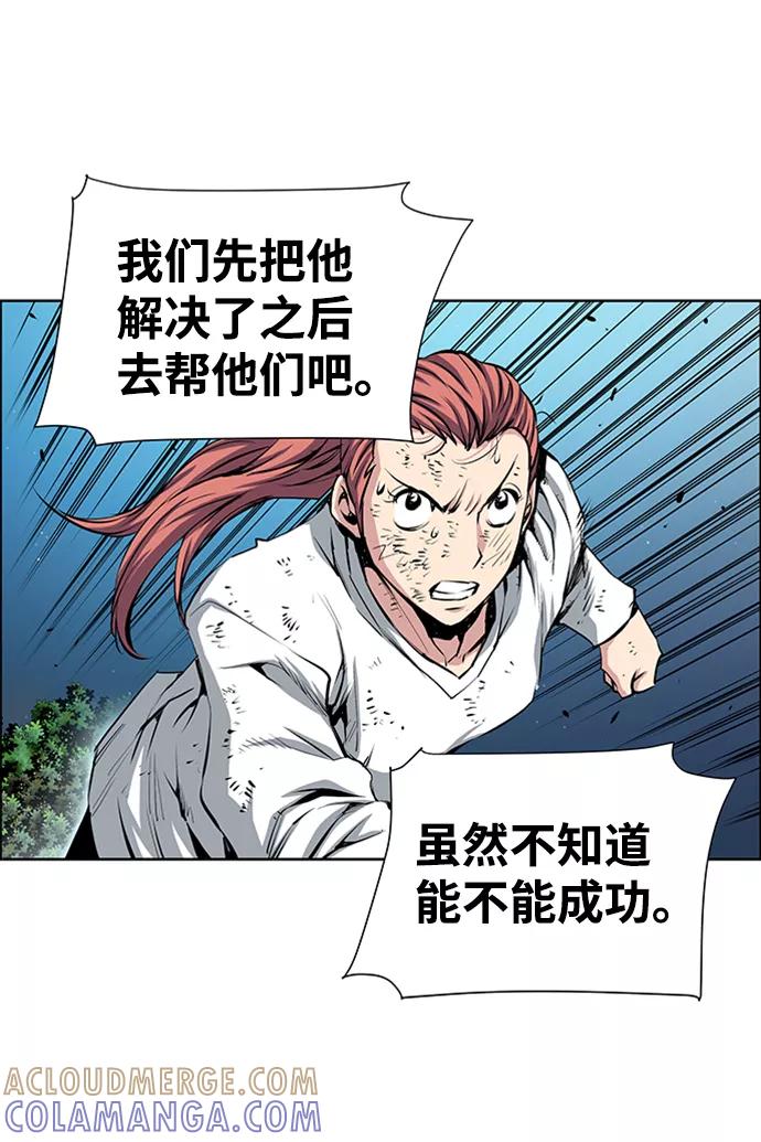 《逃亡者》第169话 第31页