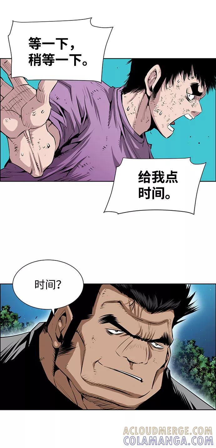 《逃亡者》第169话 第35页