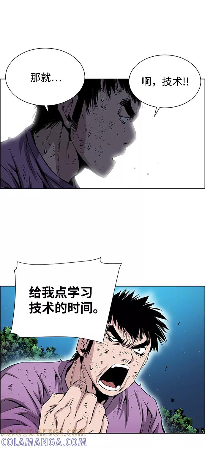 《逃亡者》第169话 第37页
