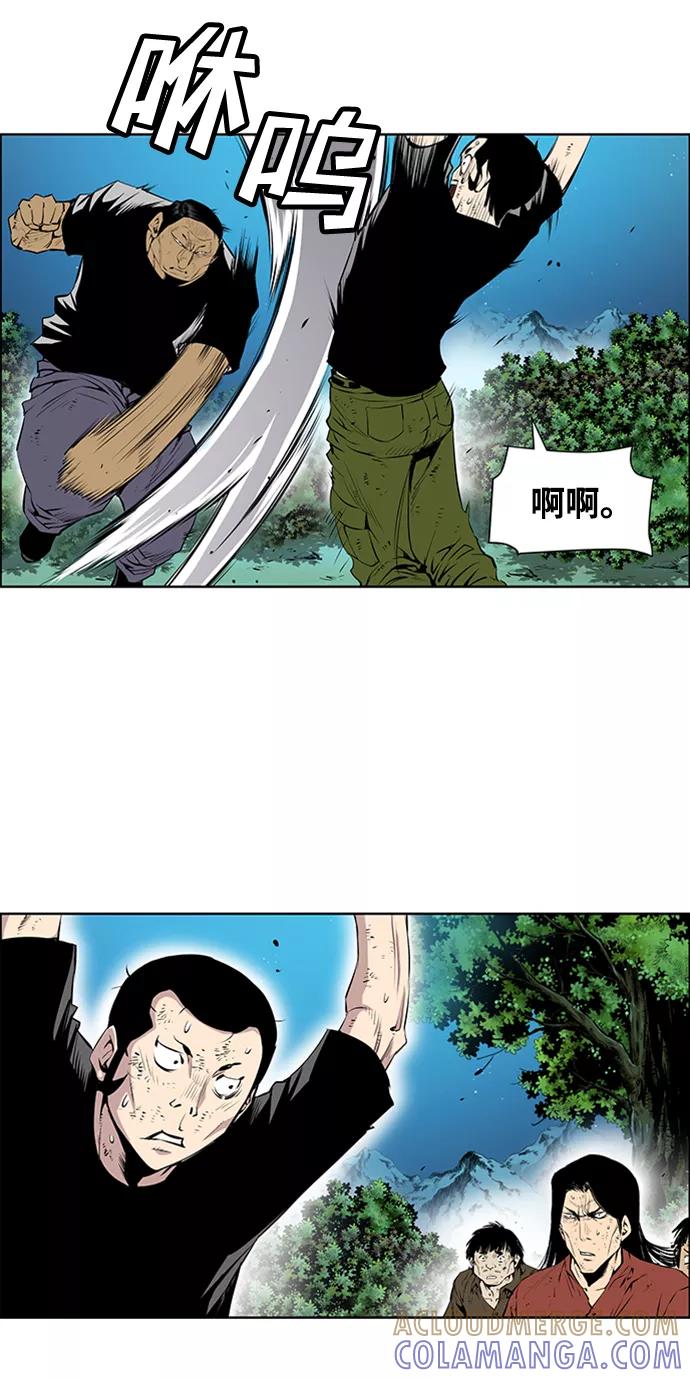 《逃亡者》第169话 第23页