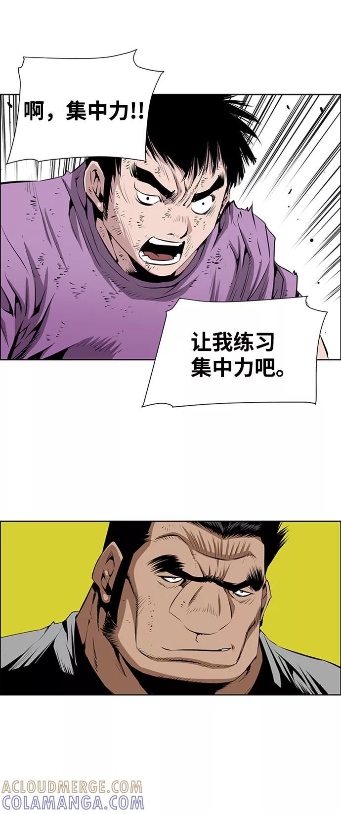 《逃亡者》第169话 第39页