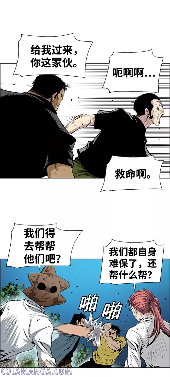 《逃亡者》第169话 第29页