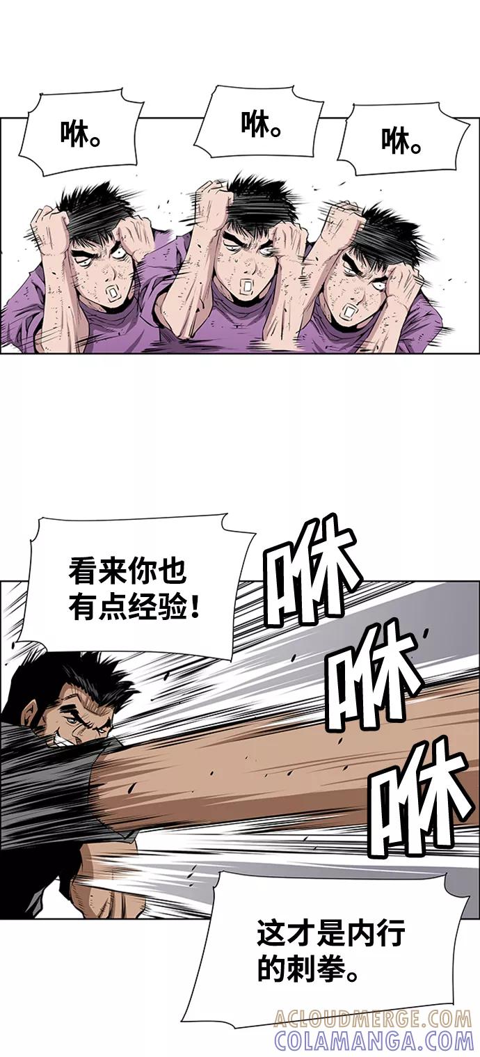 《逃亡者》第169话 第11页