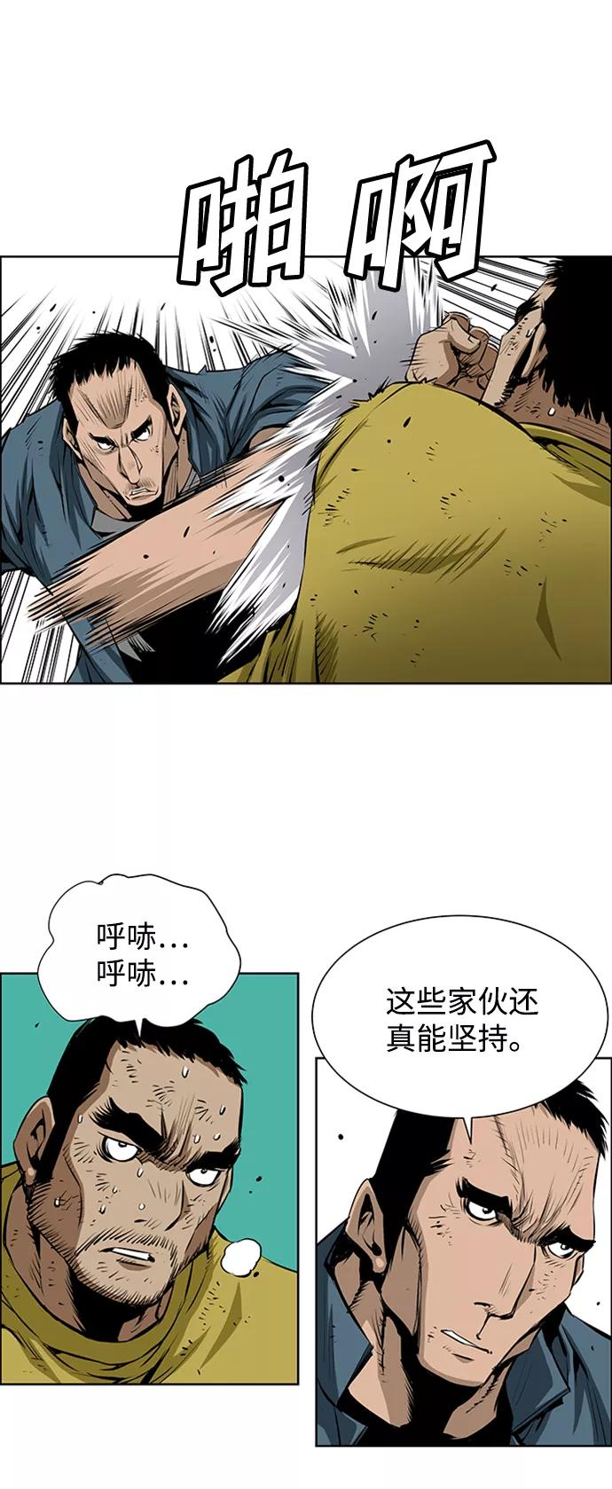 《逃亡者》第169话 第30页
