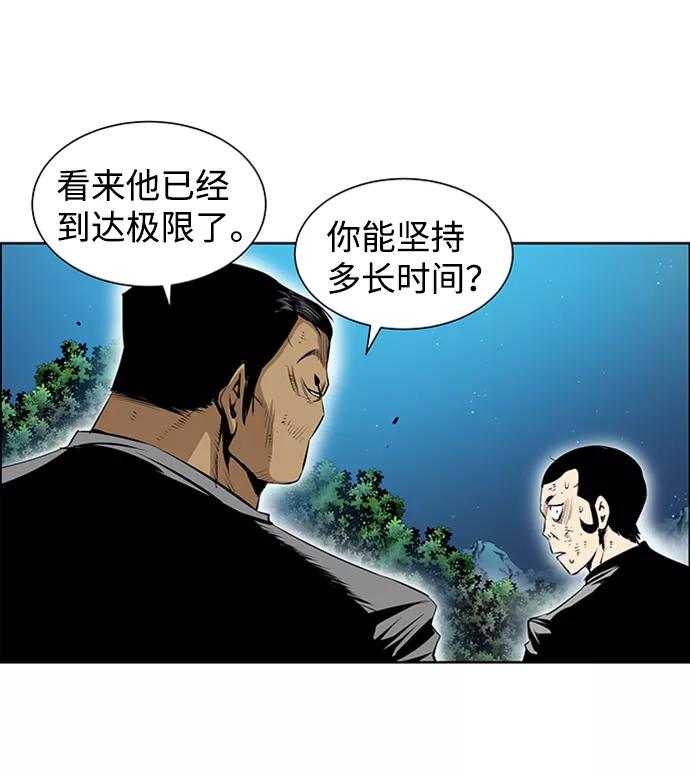 《逃亡者》第169话 第22页
