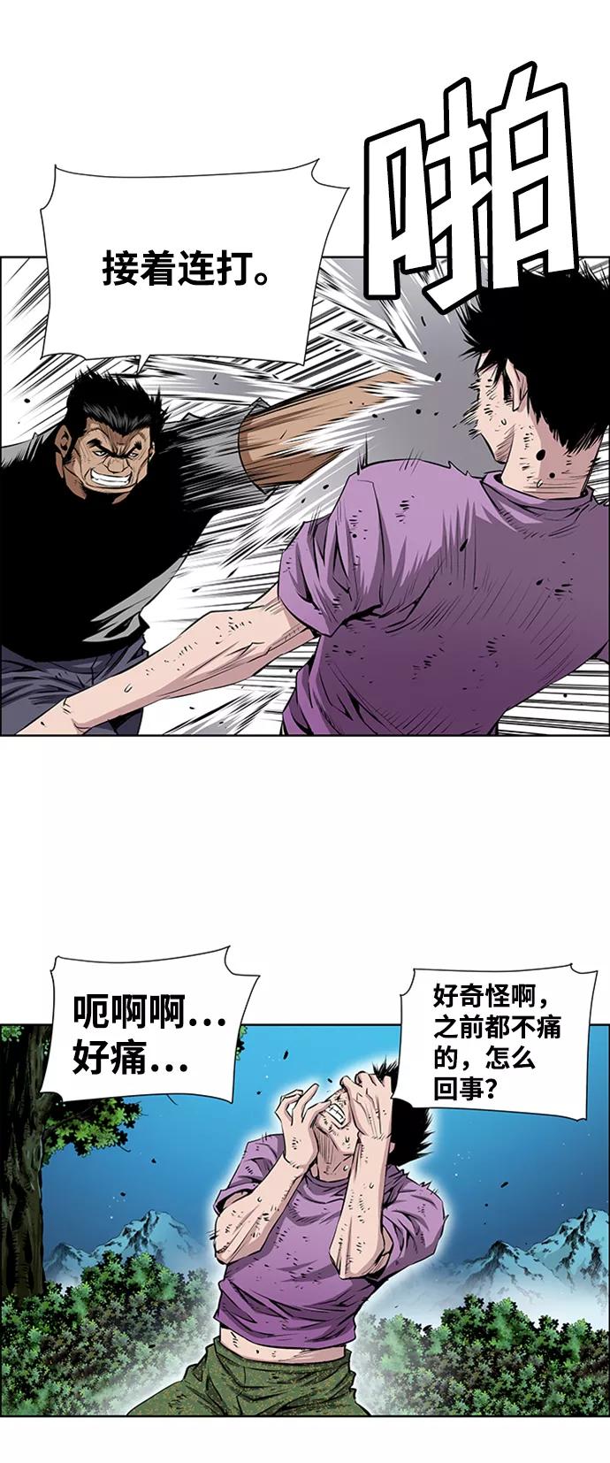 《逃亡者》第169话 第20页
