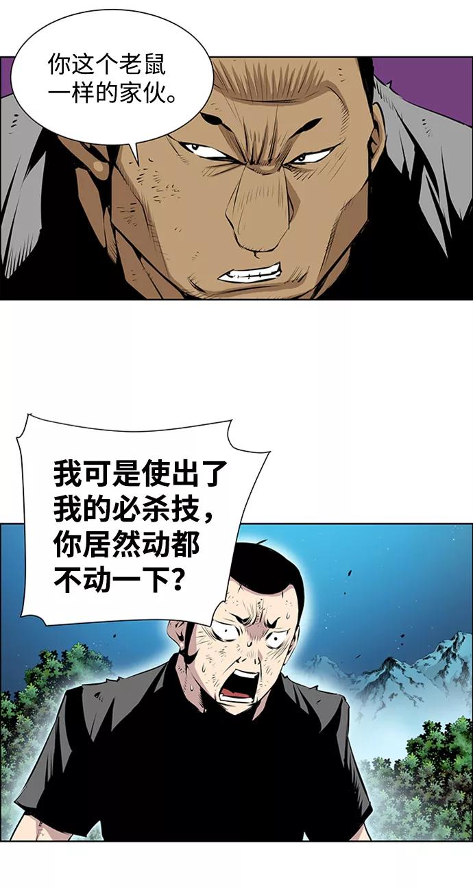 《逃亡者》第169话 第28页