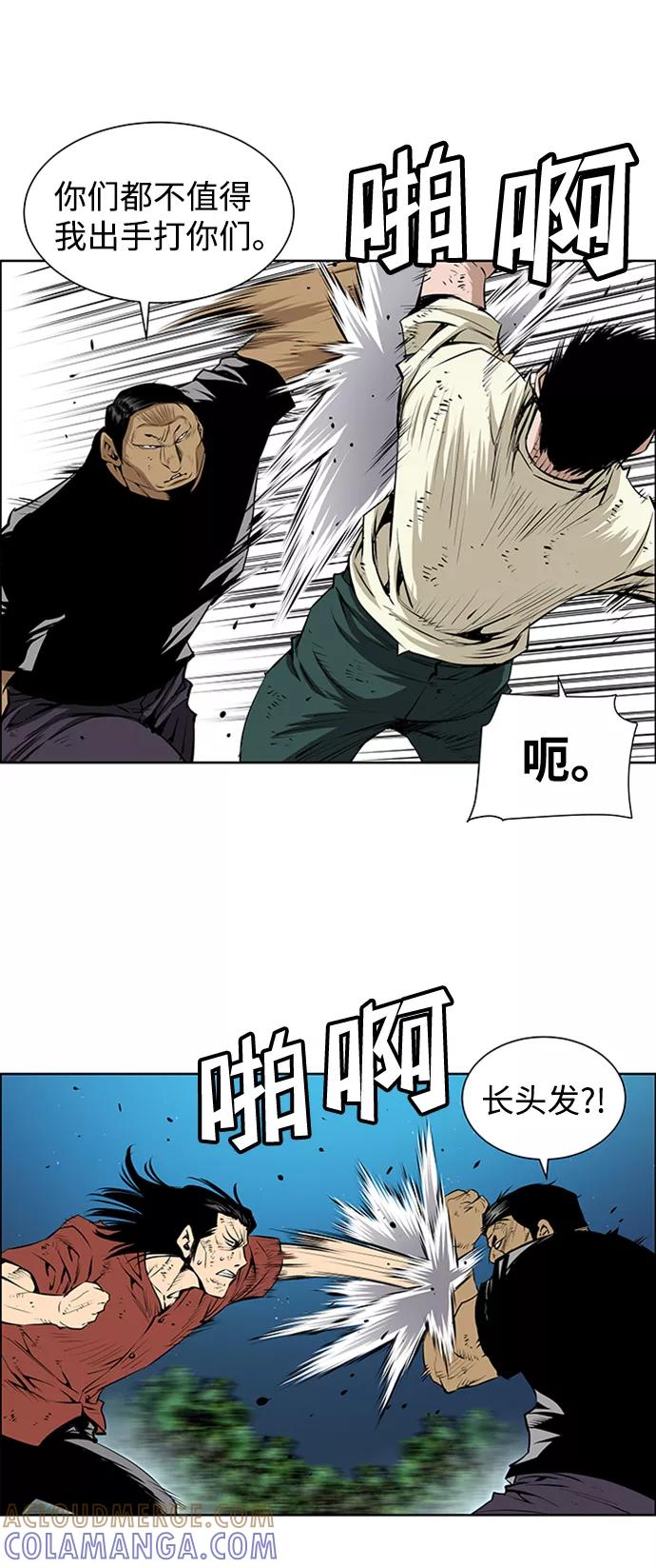 《逃亡者》第169话 第25页