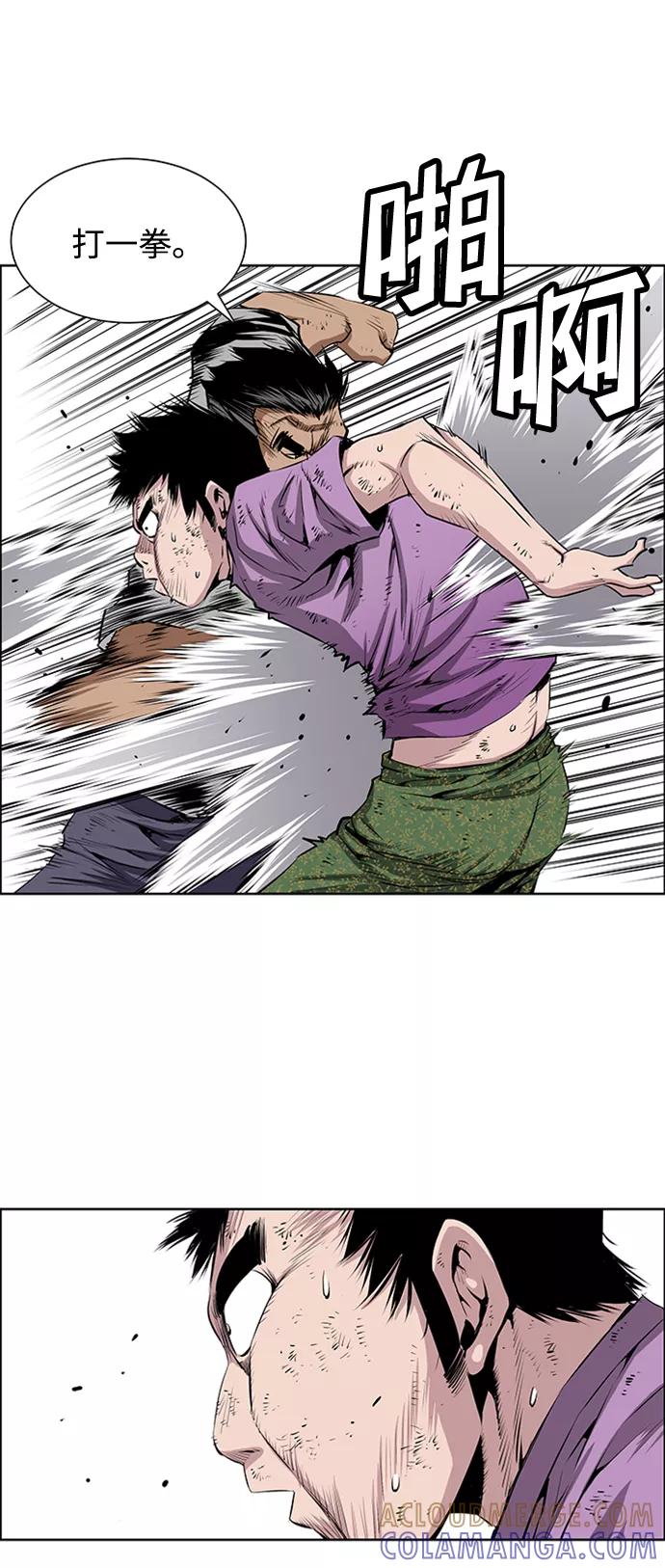 《逃亡者》第169话 第15页