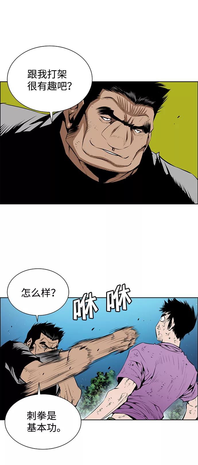 《逃亡者》第169话 第10页