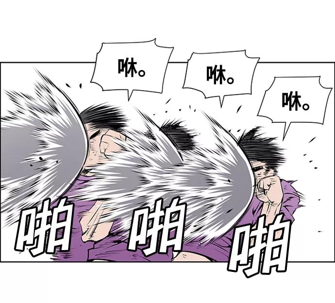 《逃亡者》第169话 第12页