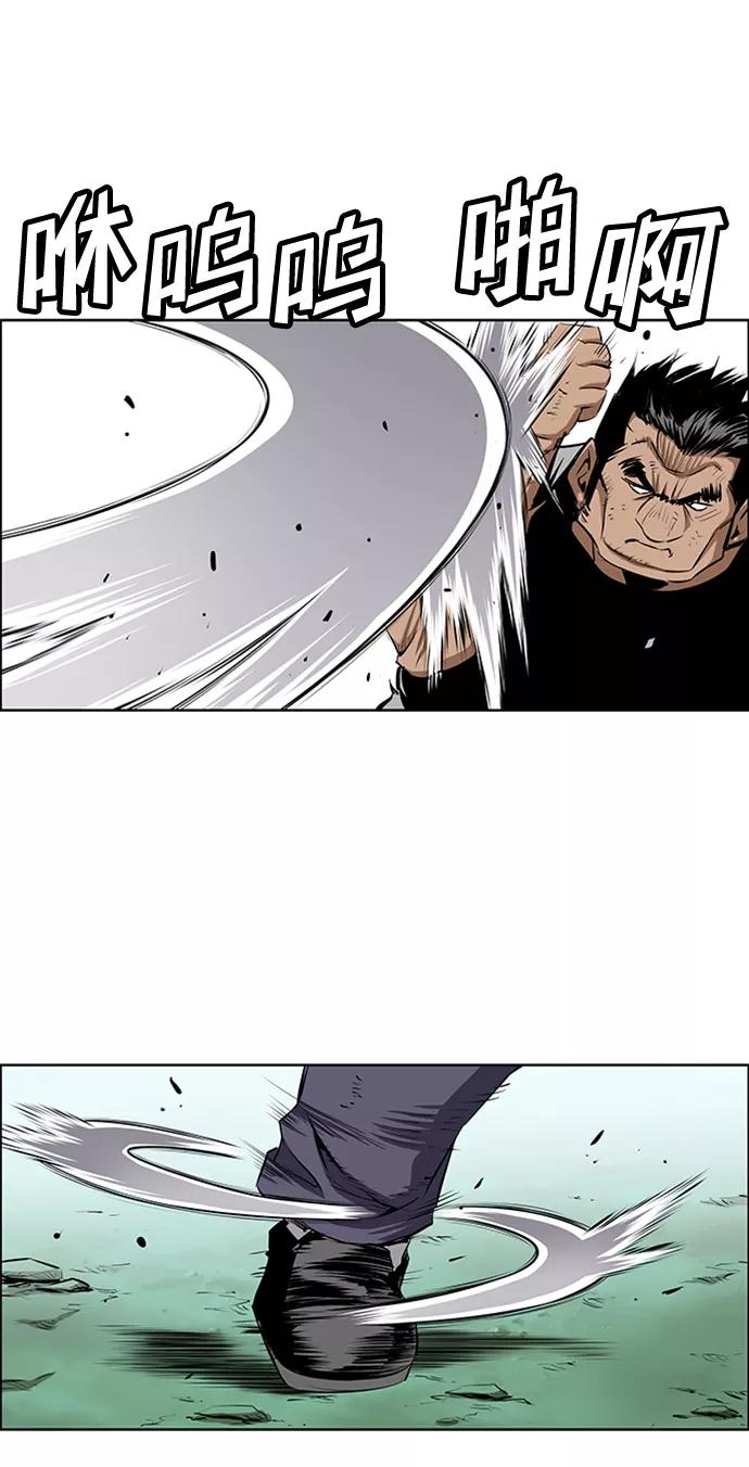 《逃亡者》第170话 第36页