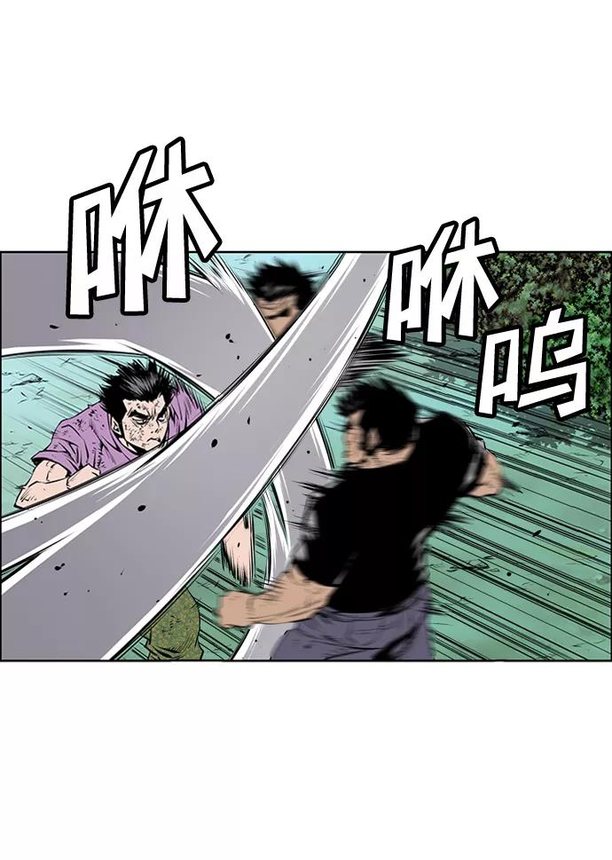 《逃亡者》第170话 第34页