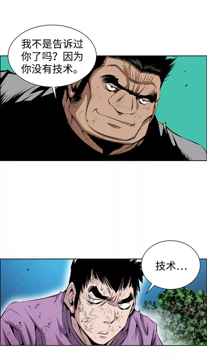 《逃亡者》第170话 第38页
