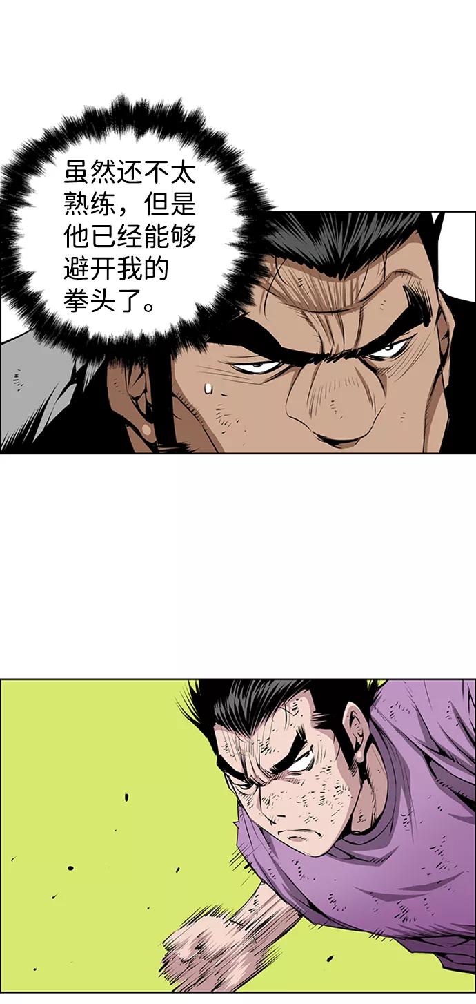 《逃亡者》第170话 第32页
