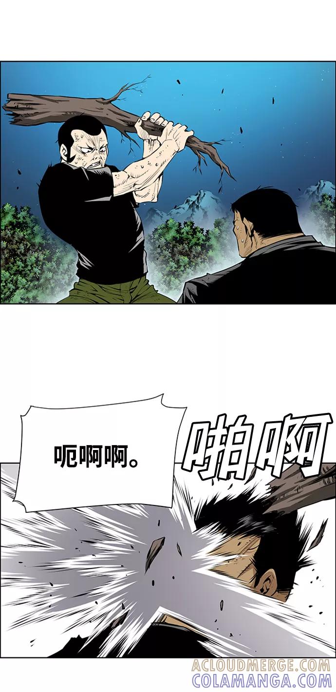 《逃亡者》第170话 第7页