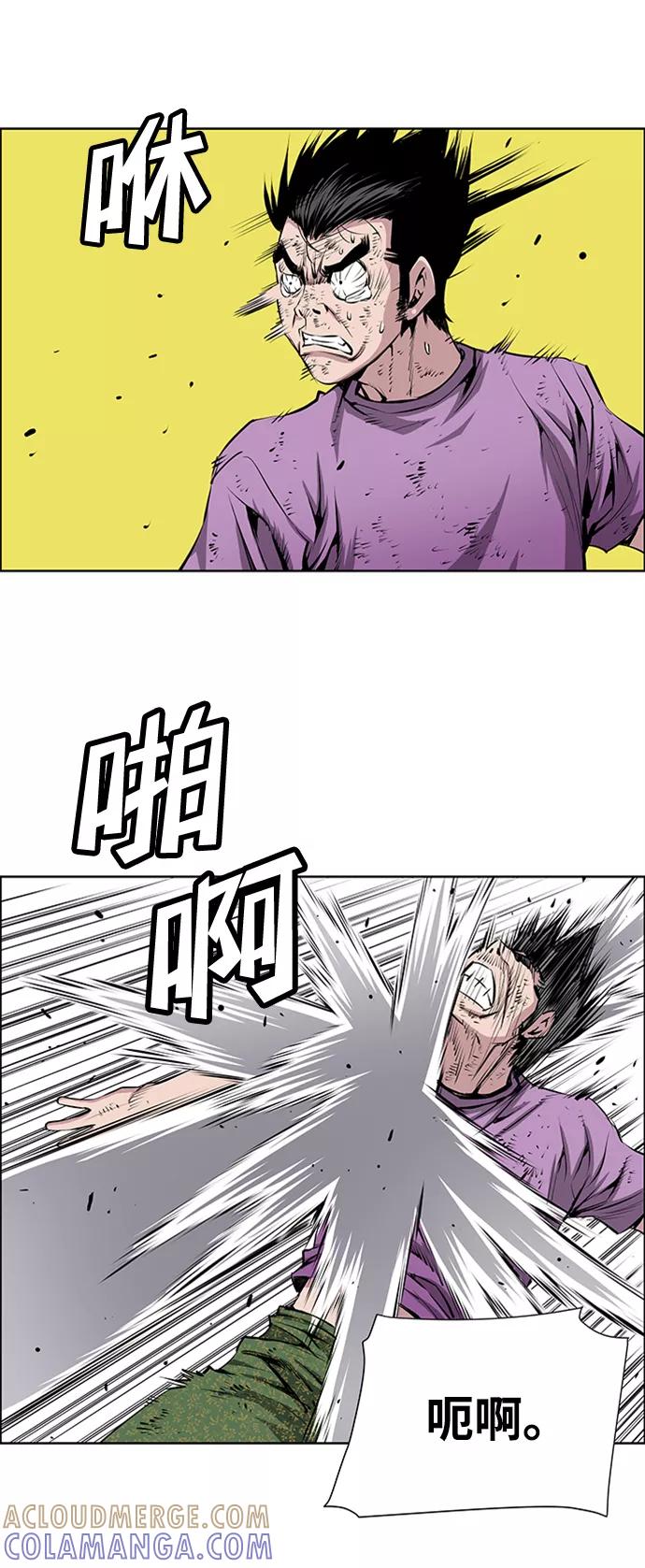 《逃亡者》第170话 第15页