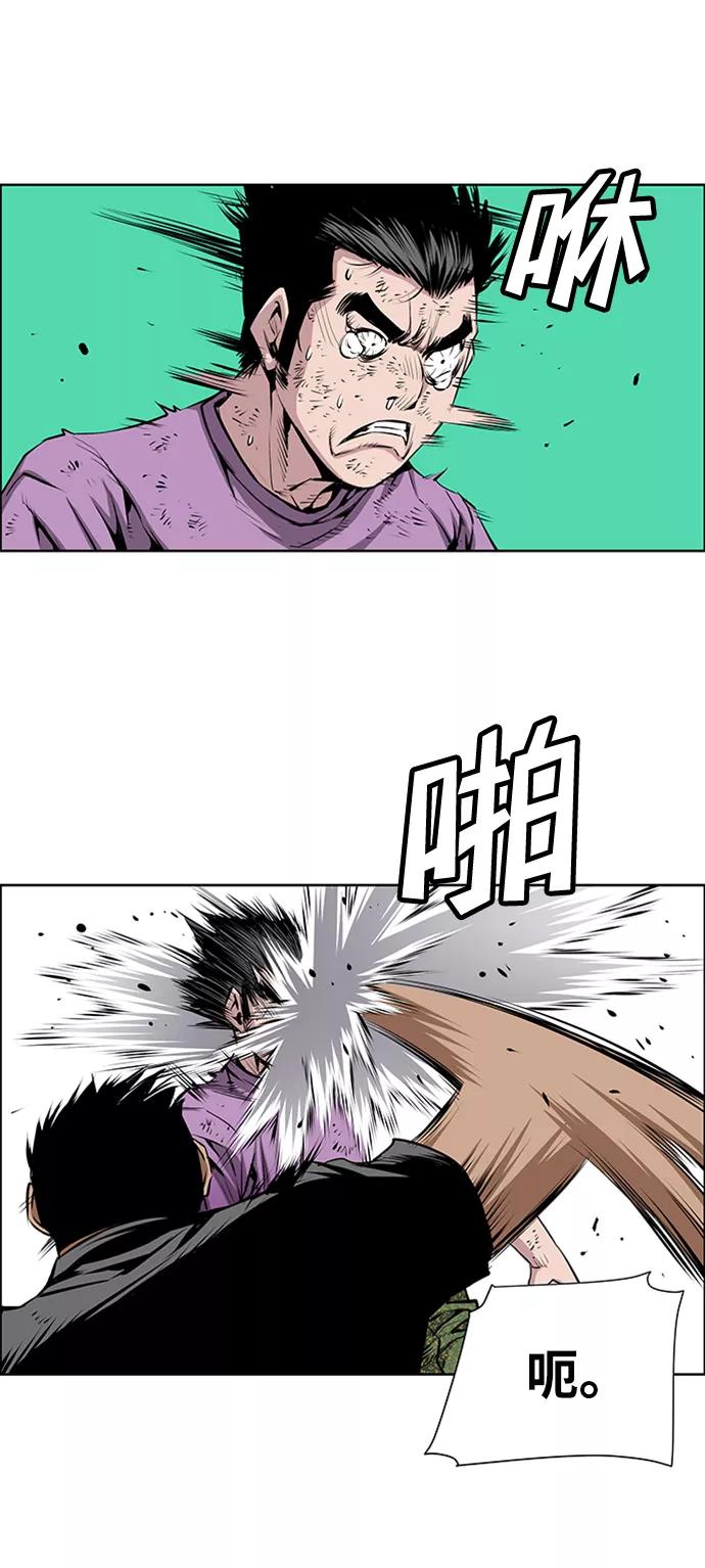《逃亡者》第170话 第14页