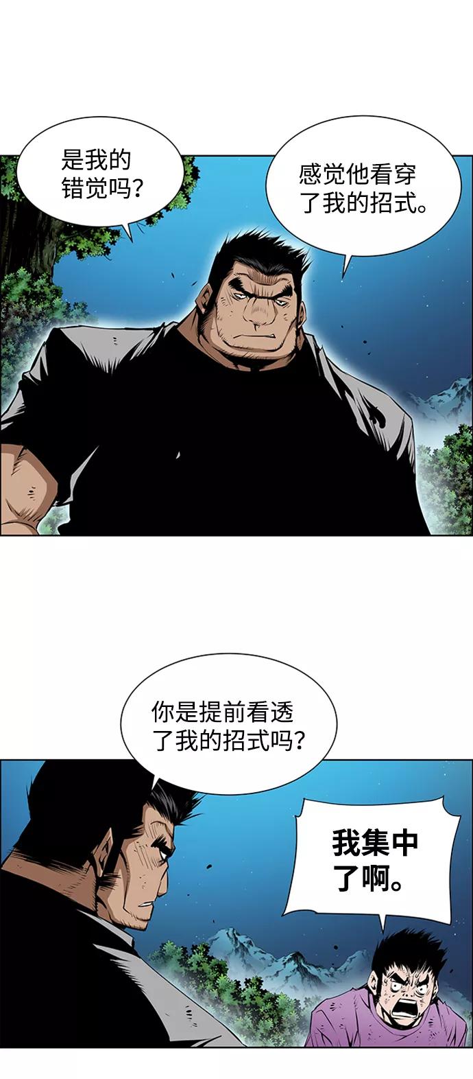 《逃亡者》第170话 第18页
