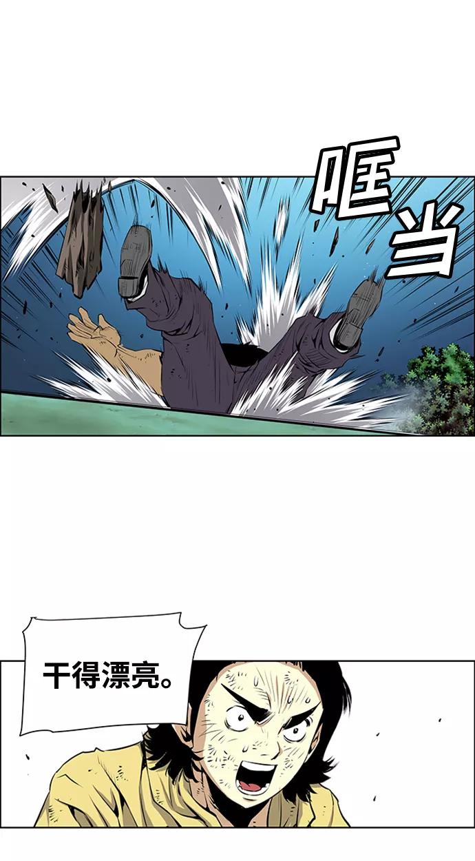 《逃亡者》第170话 第8页