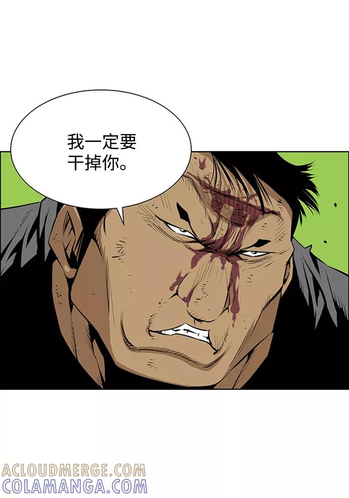 《逃亡者》第170话 第11页