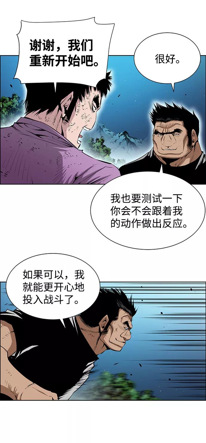 《逃亡者》第170话 第28页