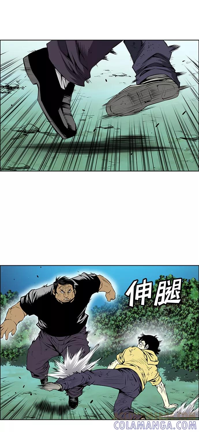 《逃亡者》第170话 第5页