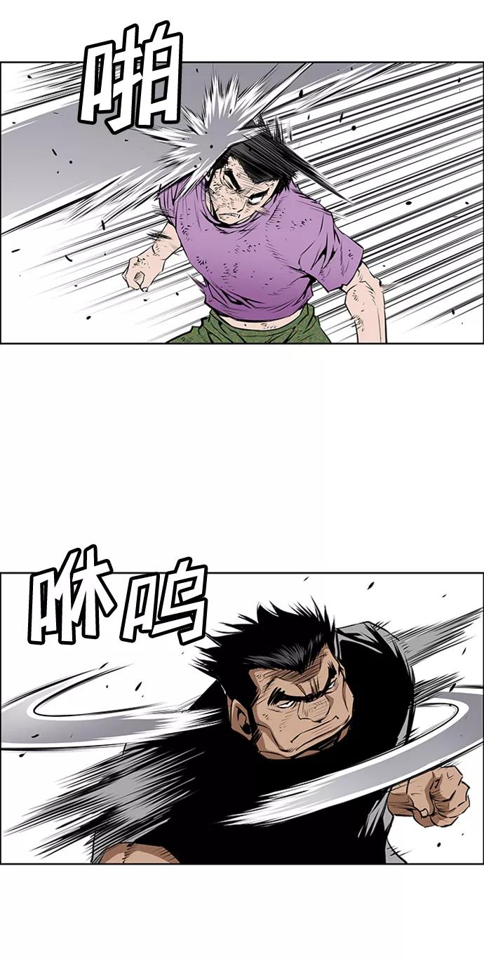 《逃亡者》第170话 第30页