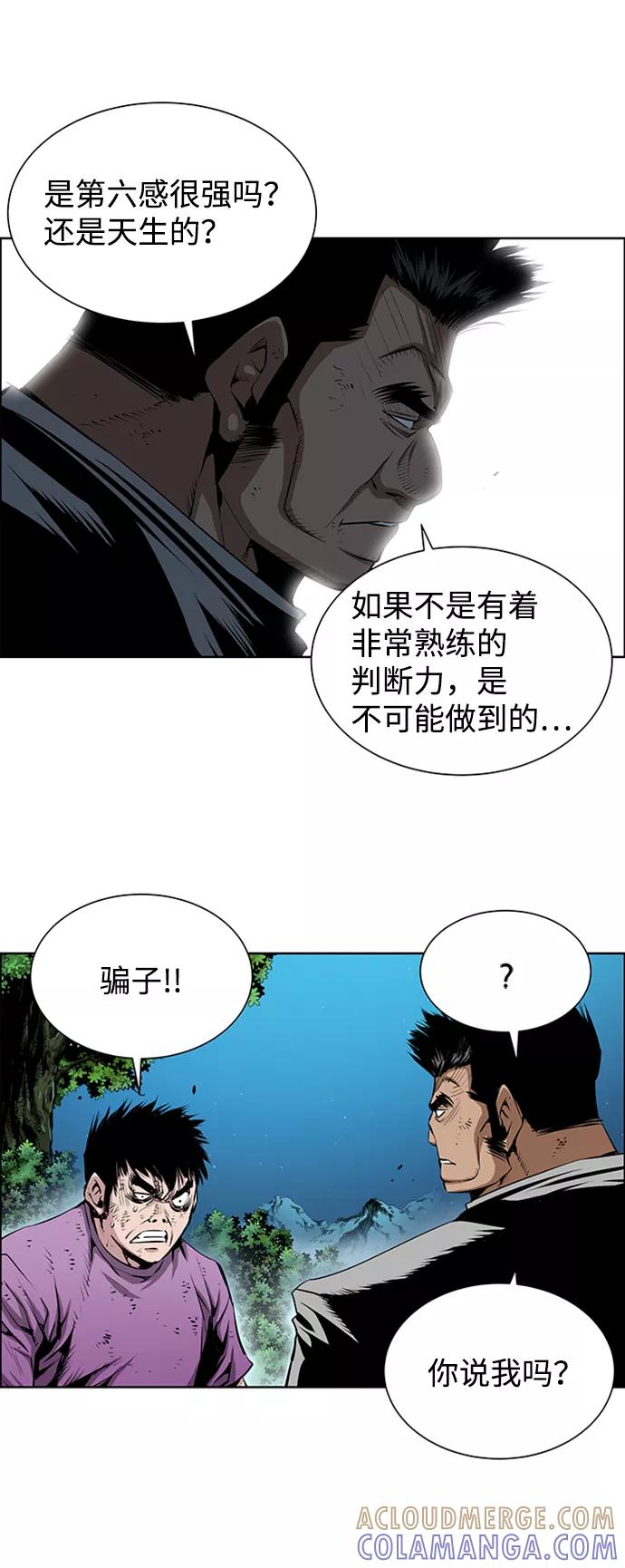 《逃亡者》第170话 第25页