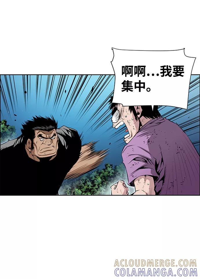 《逃亡者》第170话 第21页