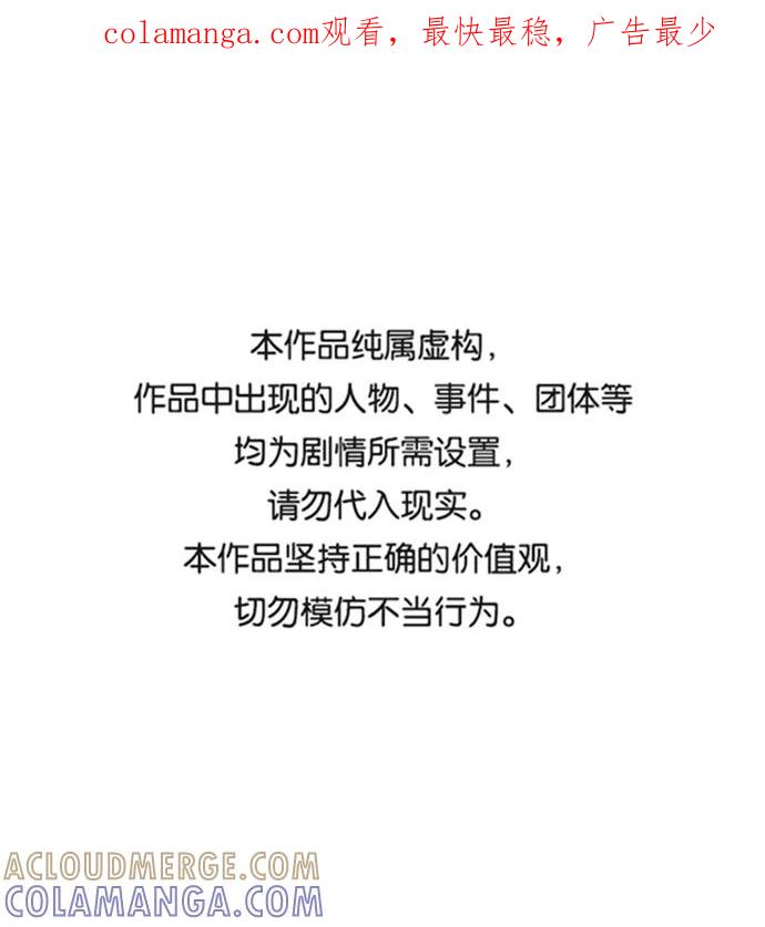 《逃亡者》第170话 第1页