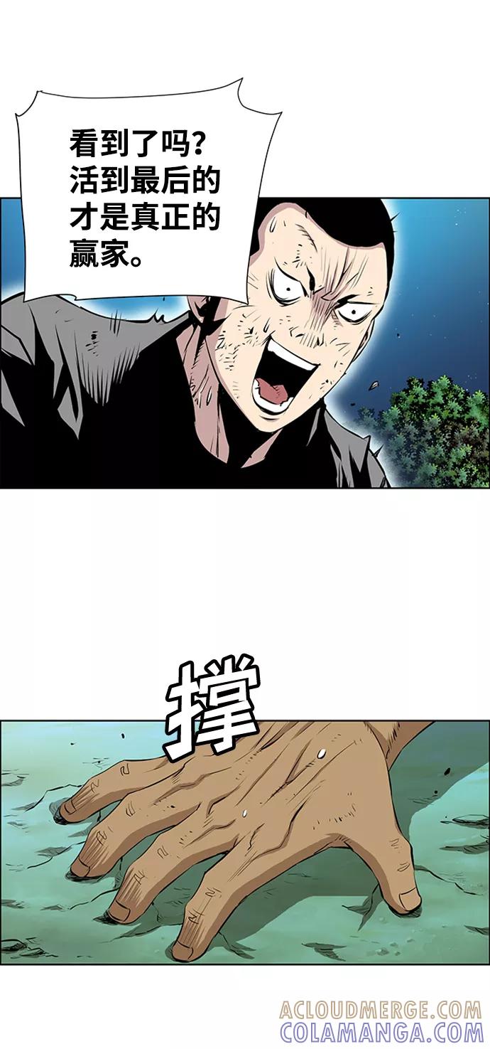 《逃亡者》第170话 第9页